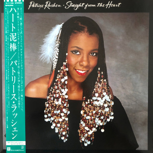 Master Release: Straight From The Heart by Patrice Rushen