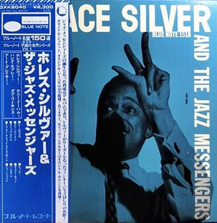 Release: Horace Silver And The Jazz Messengers-Vinyl-Japan-1978-GXK 8040(M), BLP 1518-6646422