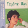 Yoko Oginome - ラズベリーの風 = Raspberry Wind (Vinyl, LP, Album) Very Good Plus (VG+) / Very Good Plus (VG+)