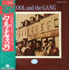 Kool & The Gang - Kool And The Gang (Vinyl, LP, Album, Reissue) Very Good Plus (VG+) / Very Good (VG)