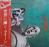 Queen - News Of The World = 世界に捧ぐ (Vinyl, LP, Album) Good Plus (G+) / Very Good (VG)