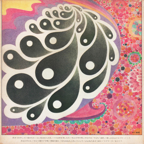 Release: Unknown Release-Vinyl-Japan-1970-SKK 579-8498937