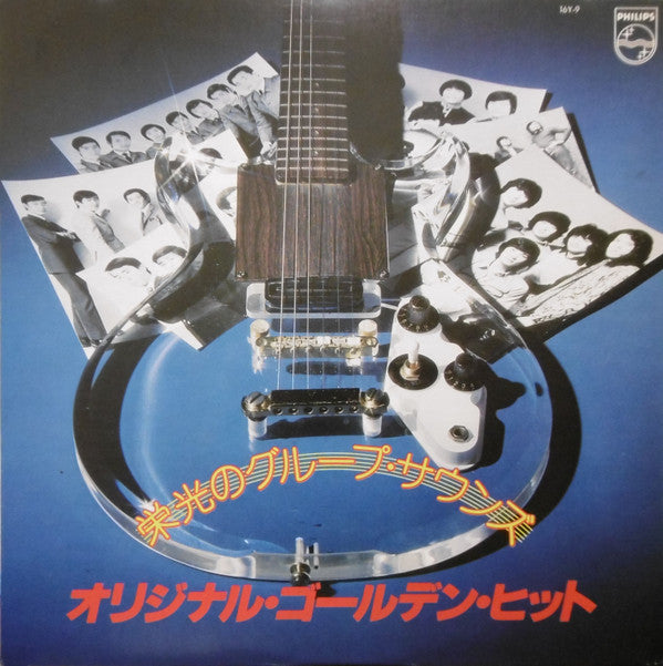 Release: 栄光のグループ・サウンズ / オリジナル・ゴールデン・ヒット -Vinyl-Japan-1978-16Y-9-9155097
