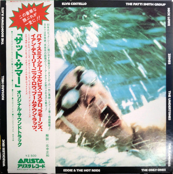 Release: That Summer!-Vinyl-Japan-1979-25RS50-6753787