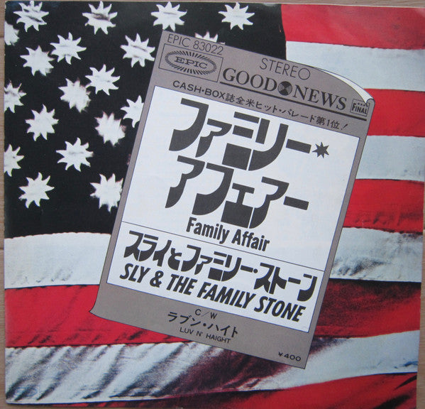 Master Release: Family Affair by Sly & The Family Stone