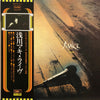 Maki Asakawa - Live (LP, Album, Reissue) - Very Good (VG) / Good Plus (G+)