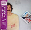 Michael Franks - Burchfield Nines (LP, Album, Reissue) - Very Good (VG) / Very Good Plus (VG+)
