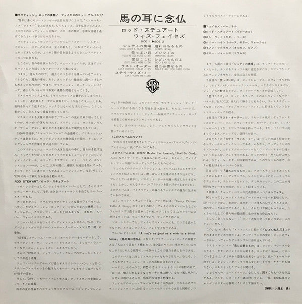 A Nod's As Good As A Wink...To A Blind Horse