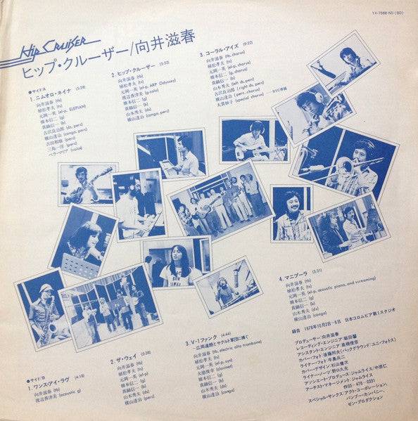 Hip Cruiser = ヒップ・クルーザー