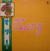 Mary Travers - Mary (LP, Album) - Very Good (VG) / Very Good (VG)