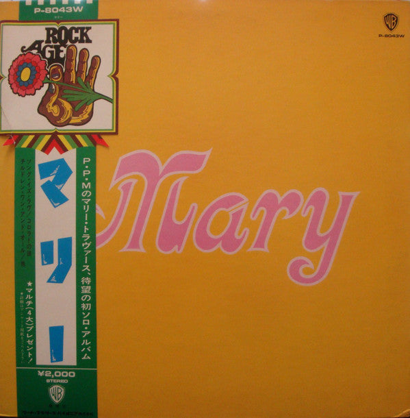 Master Release: Mary by Mary Travers