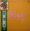 Mary Travers - Mary (Vinyl, LP, Album) Very Good (VG) / Very Good (VG)