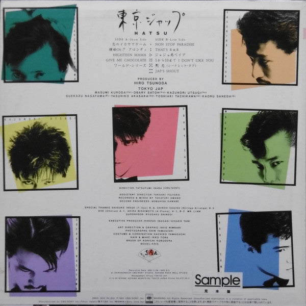Release: Hatsu-Vinyl-Japan-1982-28AH 1453-8128765
