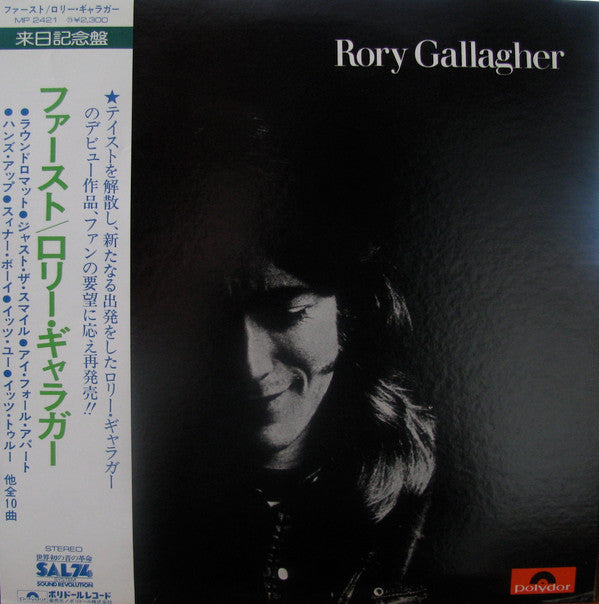 Master Release: Rory Gallagher by Rory Gallagher