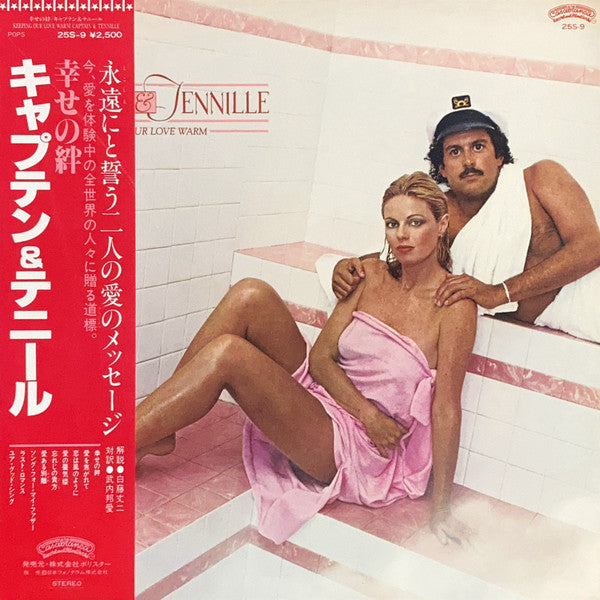 Master Release: Keeping Our Love Warm by Captain And Tennille