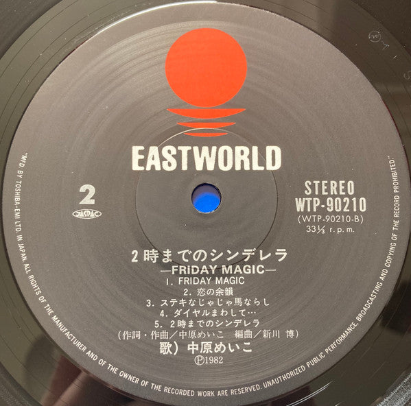 2時までのシンデレラ~Friday Magic~