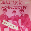 The Beatles - From Me To You / I Saw Her Standing There (Vinyl, 7
