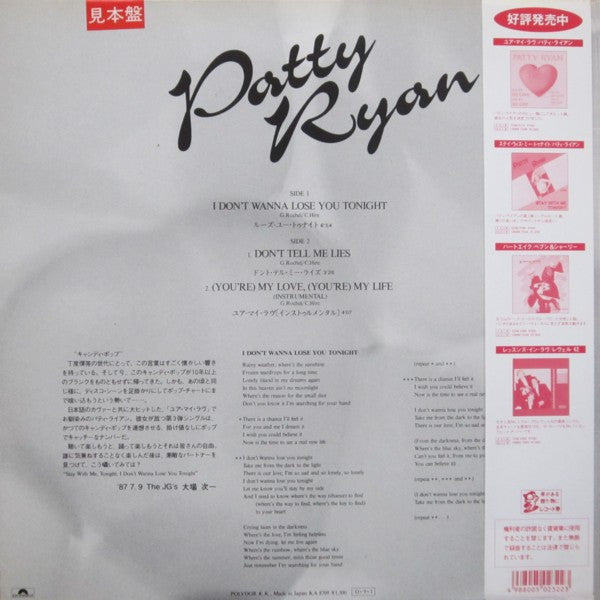 Master Release: I Don't Wanna Loose You Tonight by Patty Ryan