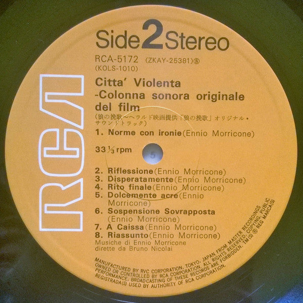 狼の挽歌 = Città Violenta