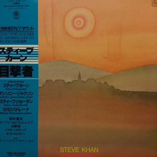Master Release: Eyewitness by Steve Khan