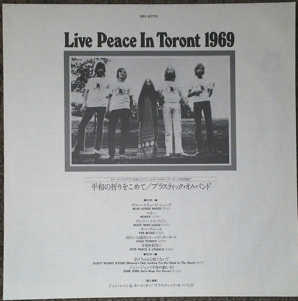Live Peace In Toronto 1969