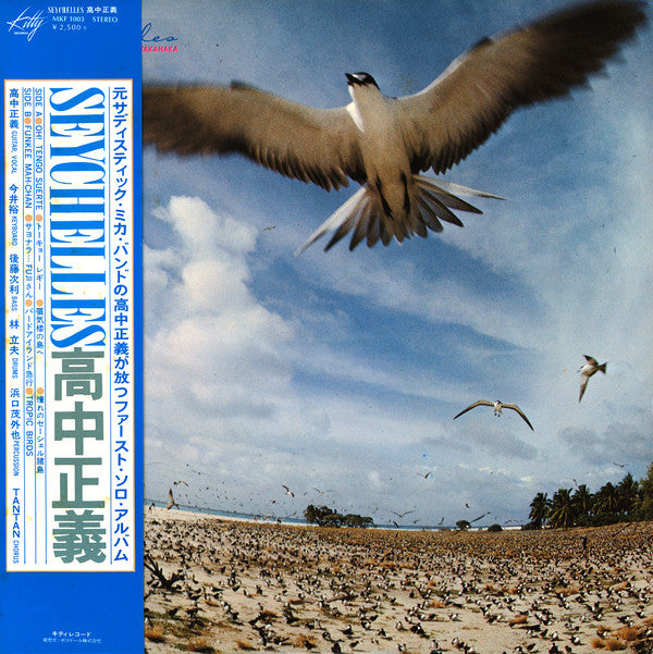 Release: Seychelles-Vinyl-Japan-1976-MKF 1003-4262911