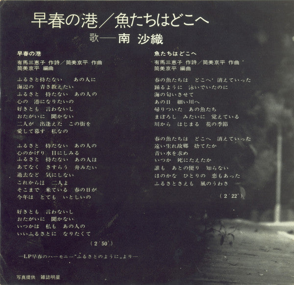 早春の港 = A Port