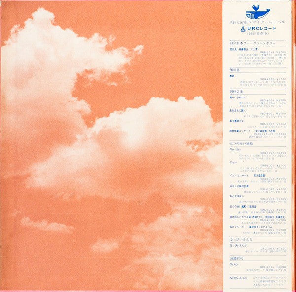 Flight (アルバム第5集 Part 2)