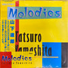 Tatsuro Yamashita - Melodies (Vinyl, LP, Album, Stereo) Very Good Plus (VG+) / Very Good (VG)