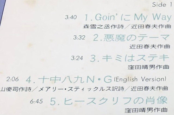 悪魔と姫ぎみ オリジナル・サウンドトラック