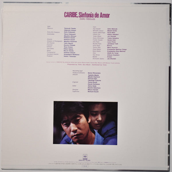 Master Release: Caribe, Sinfonía De Amor = カリブ・愛のシンフォニー  by Seiko Matsuda