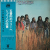 Pedro & Capricious - 華麗なるニュー･ポップの世界 (LP, Album, Stereo) - Very Good (VG) / Very Good (VG)