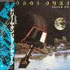 George Duke - Dream On (LP, Album) - Very Good Plus (VG+) / Good (G)
