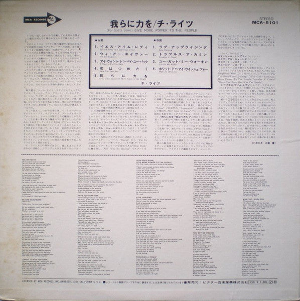 (For God's Sake) Give More Power To The People