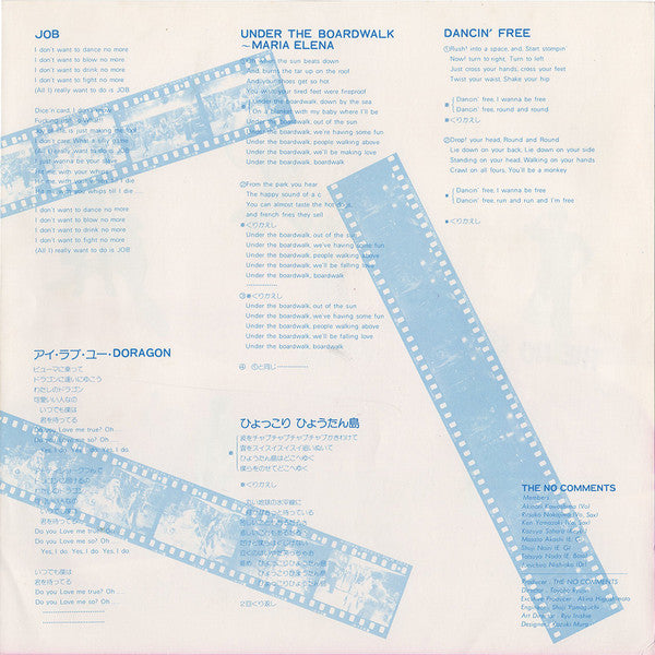 ザ・ノーコメンツ