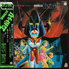 筒井広志 - 超電磁ロボ コン・バトラーV (LP, Mono) - Very Good Plus (VG+) / Good Plus (G+)