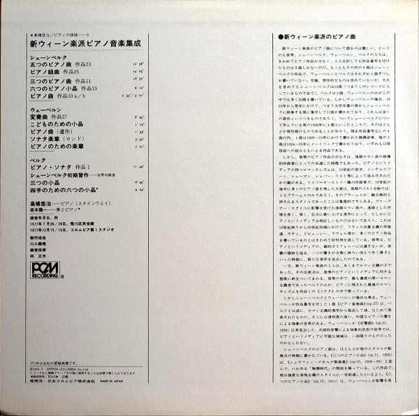 Neue Wiener Schule Klaviermusik