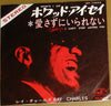 Ray Charles And His Orchestra - What'd I Say / I Can't Stop Loving You (Vinyl, 7
