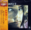 Eumir Deodato - Deodato 2 (Vinyl, LP, Album, Limited Edition, Reissue, Stereo) Very Good Plus (VG+) / Very Good Plus (VG+)