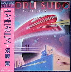 Planetarium = プラネタリウム