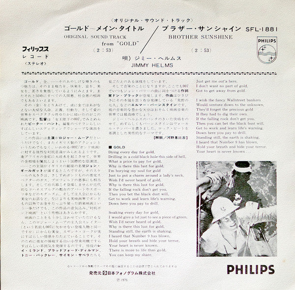 Release: Gold-Vinyl-Japan-1975-SFL-1881-7439768