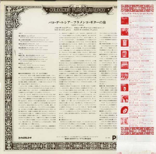 Master Release: Fuente Y Caudal by Paco De Lucía