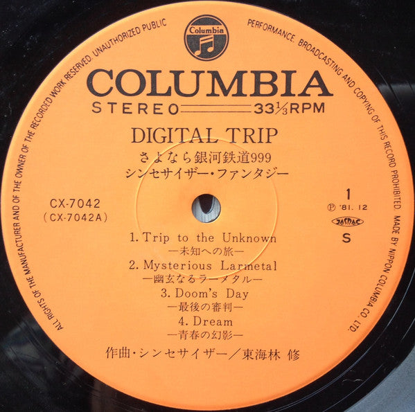 さよなら銀河鉄道999 シンセサイザー・ファンタジー = Adieu Galaxy Express 999 - Synthesizer Fantasy