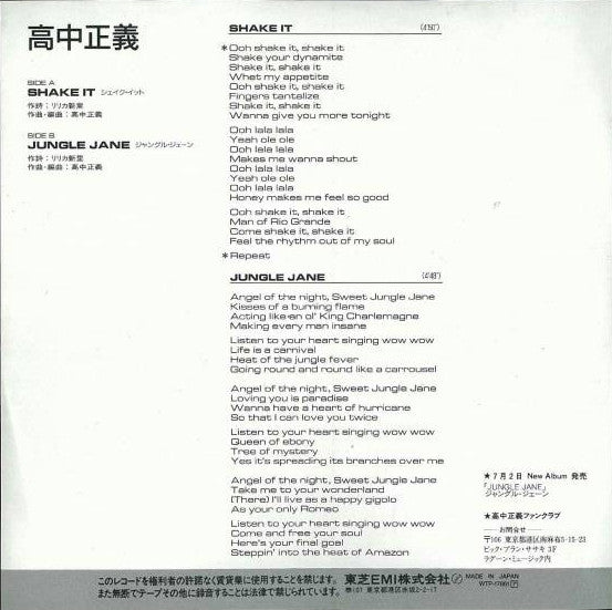 Master Release: シェイク・イット = Shake It by Masayoshi Takanaka