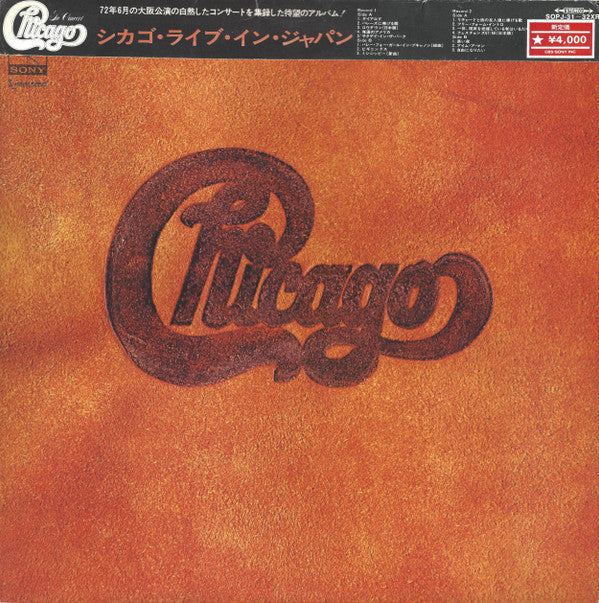 Release: Chicago Live In Japan-Vinyl-Japan-1972-SOPJ 31-32 XR-3396052