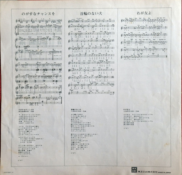 この道をゆけば ⁄ オフ・コース・ラウンド 2 = Goin' My Way Off Course Round 2