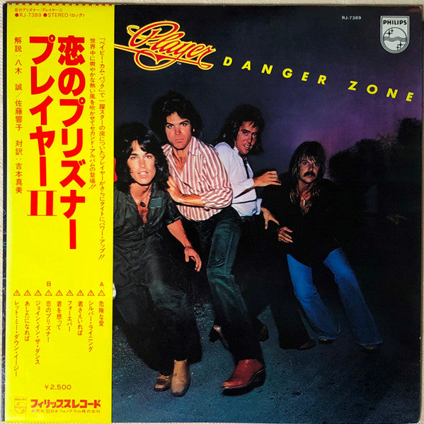 Master Release: Danger Zone by Player (4)