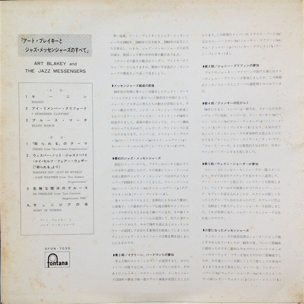 The Jazz Messengers・Art Blakey = アート・ブレイキーとジャズ・メッセンジャーズのすべて