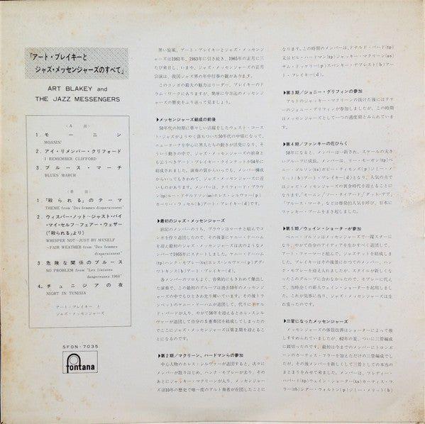 The Jazz Messengers・Art Blakey = アート・ブレイキーとジャズ・メッセンジャーズのすべて