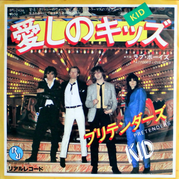 Release: Kid-Vinyl-Japan-1979-SFL-2456-2273520